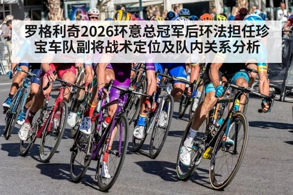 road cycling race