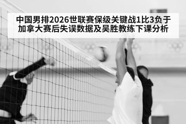 men's volleyball match action
