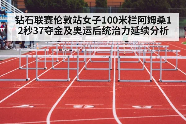 women 100m hurdles race