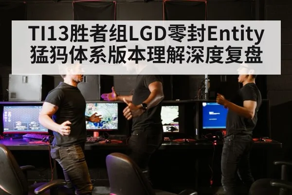 esports match