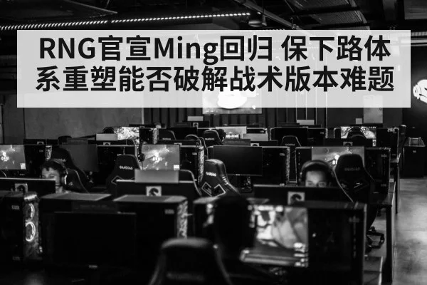 Ming esports return