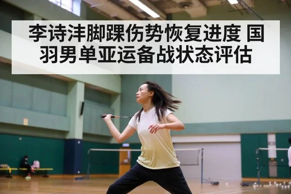 badminton training court action