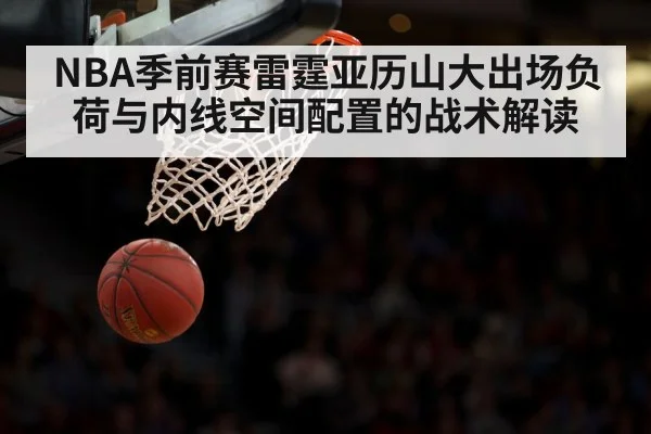 basketball arena game action